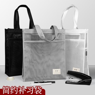 【手提袋】手提拉鍊網袋簡約A4透明大容量文件袋尼龍網紗作業學習袋多功能學生手提袋拎書辦公檔案袋產檢文具資料收納袋