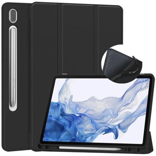 帶筆槽平板殼 適用於三星Galaxy Tab S9 ultra TPU帶筆槽平板電腦保護套S8 S7 plus三折保護殼