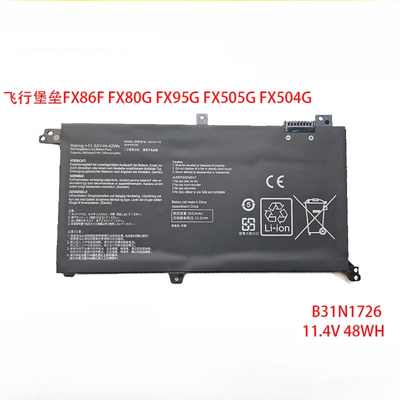 全新副廠適用新款飛行堡壘FX86F FX80G FX95G FX505G FX504G電池B31N1726