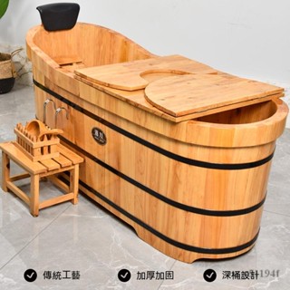【✨現貨 廠家直銷✨】實木香柏木泡澡木桶 大人全身沐浴桶 桑拿桶 家用洗澡桶 汗蒸木桶 加厚實木泡澡盆