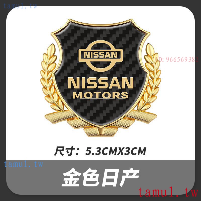 現貨 Nissan 日產 車金屬車標貼 march、maxima、sentra、20款日產14代軒逸天籟奇駿逍客樓蘭藍鳥