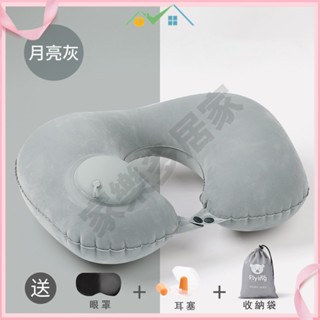 🏍臺灣出貨 飛機充氣U型枕【按壓式充氣 贈耳塞+眼罩】便攜 旅行枕 U型頸枕 露營枕 旅行必備 空氣枕 飛機枕 趴睡神器