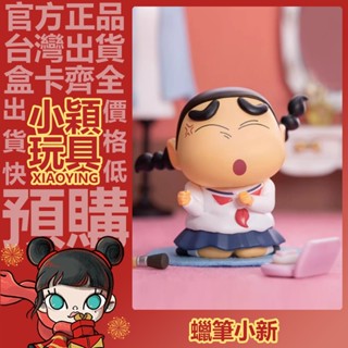 【小穎玩具】隱藏款 蠟筆小新 搞怪COS 系列 盲盒 手辦 擺件 可愛 禮物 公仔 盒玩 一中盒 整套 端盒 女高中生