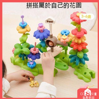 現貨♘♘ 新款花積木拼裝益智玩具 女孩百變花園diy插花 大顆粒兒童塑膠拼圖