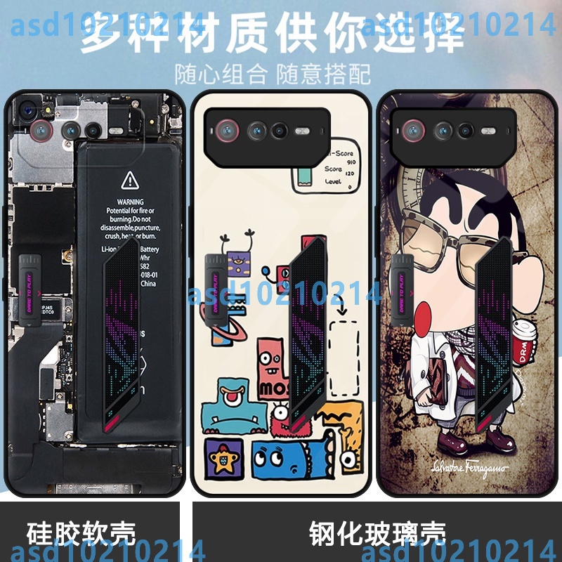 ⭐免運⭐ 玻璃鏡面卡通創意潮流手機殼適用於華碩ROG Phone 6防護套ROG6Pro保護殼ASUS AI2