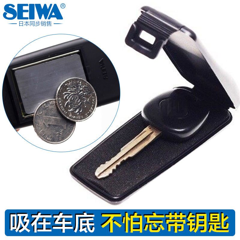 【耐用】強磁鑰匙盒放鑰匙神器車用藏鑰匙存放盒創意備用汽車鑰匙包