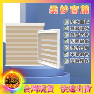 客製化柔沙捲簾 打孔免打孔 遮光窗簾 智能電動遮光簾 遮陽捲簾 電梯捲簾 隔熱簾 遮陽簾 辦公室捲簾 窗簾 遮光簾