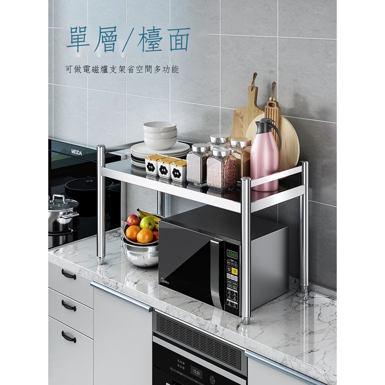 【靚貨】免運- 304廚房置物架多功能一層微波爐架桌面雙 單 層收納架不銹鋼檯面1