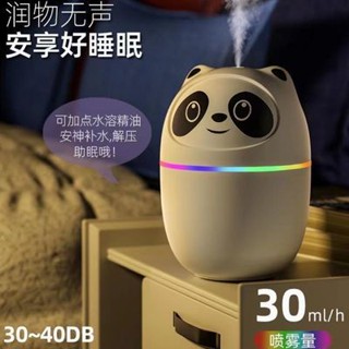 【億兆精品】小熊USB加濕器 水氧機 薰香機 空氣加濕機 香氛機 便攜式加濕器 噴霧機 保濕機 薰精油迷你學生