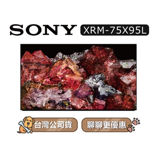 【可議】SONY XRM-75X95L 75吋 4K電視 75X95L SONY電視 X95L XRM75X95L