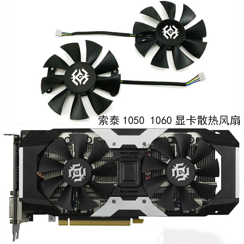 【專註】ZOTAC/索泰 GTX 1050 1050ti 1060 X-Gaming 顯卡散熱風扇GA91S2H