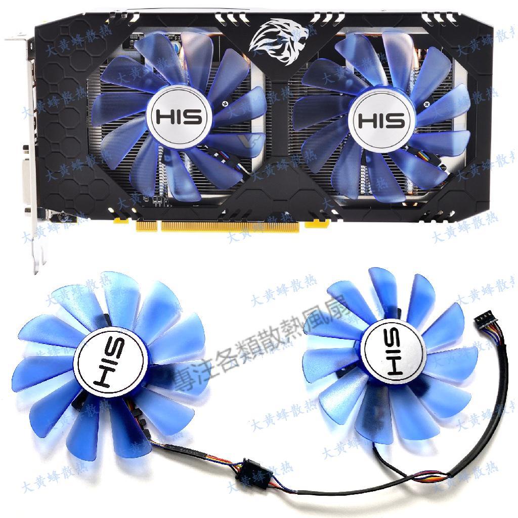 【專註】全新 HIS/希仕RX590 580 584 588 4GB/8GB IceQX2 OC顯卡散熱風扇