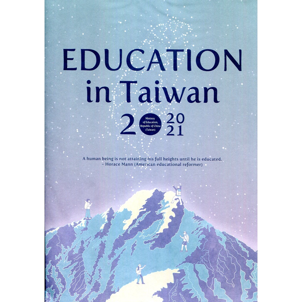 《教育部》Education in the Taiwan 2020-2021/【三民網路書店】