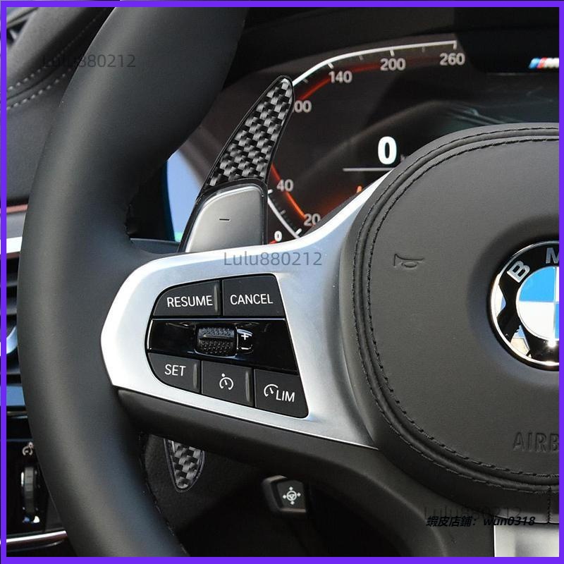 BMW 寶馬 1系2系3系4系5系7系 X1/X2/X3/X4/X5/X6/X7 碳纖維方向盤換擋撥片 汽車內飾改裝配件