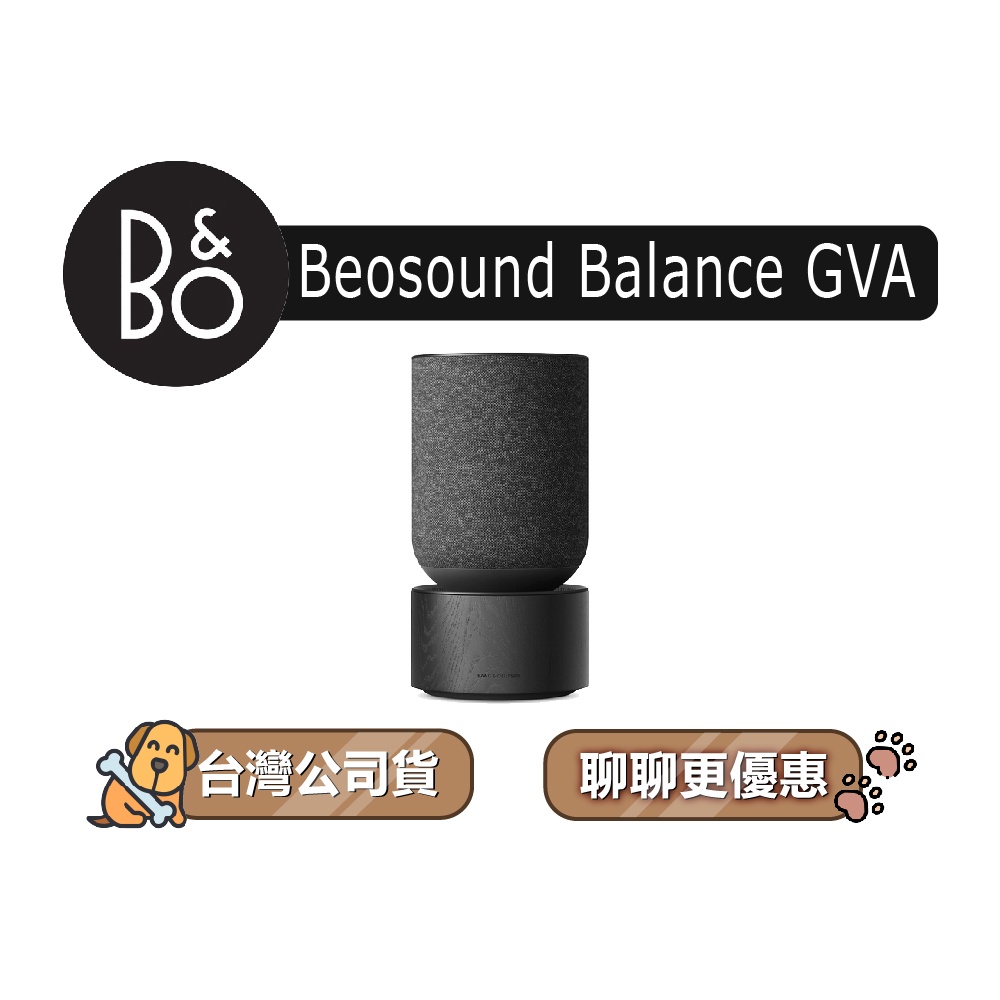 【可議】 B&amp;O Beosound Balance GVA 居家視聽藍牙音響 家用無線喇叭 藍牙音響 藍牙喇叭 尊爵黑