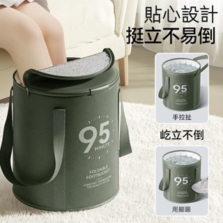 【24H發貨 臺灣現貨】折疊泡腳袋 摺疊泡腳桶 摺疊泡腳桶 折疊泡腳盆 便攜泡腳桶 折疊足浴盆戶外 摺疊水桶泡