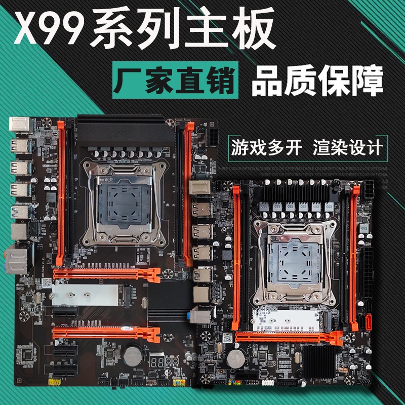 【現貨品質保障】X99主板DDR3/DDR4支持E5至強2666 2678V3 2696V3 2680V3拼X79雙路