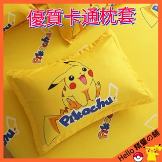 現貨🔥免運🔥寶可夢高彈柔軟枕套 可愛卡通印花成人兒童學生宿舍枕套 皮卡丘 奧特曼 蠟筆小新 居家枕頭套 動漫周邊