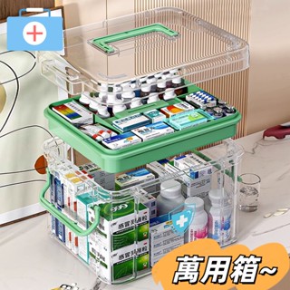【臺灣現貨】分隔手提葯箱 透明醫藥箱 大容量葯物收納盒 傢庭裝藥品收納盒 醫療急救葯盒 手提箱 藥箱 雜物箱