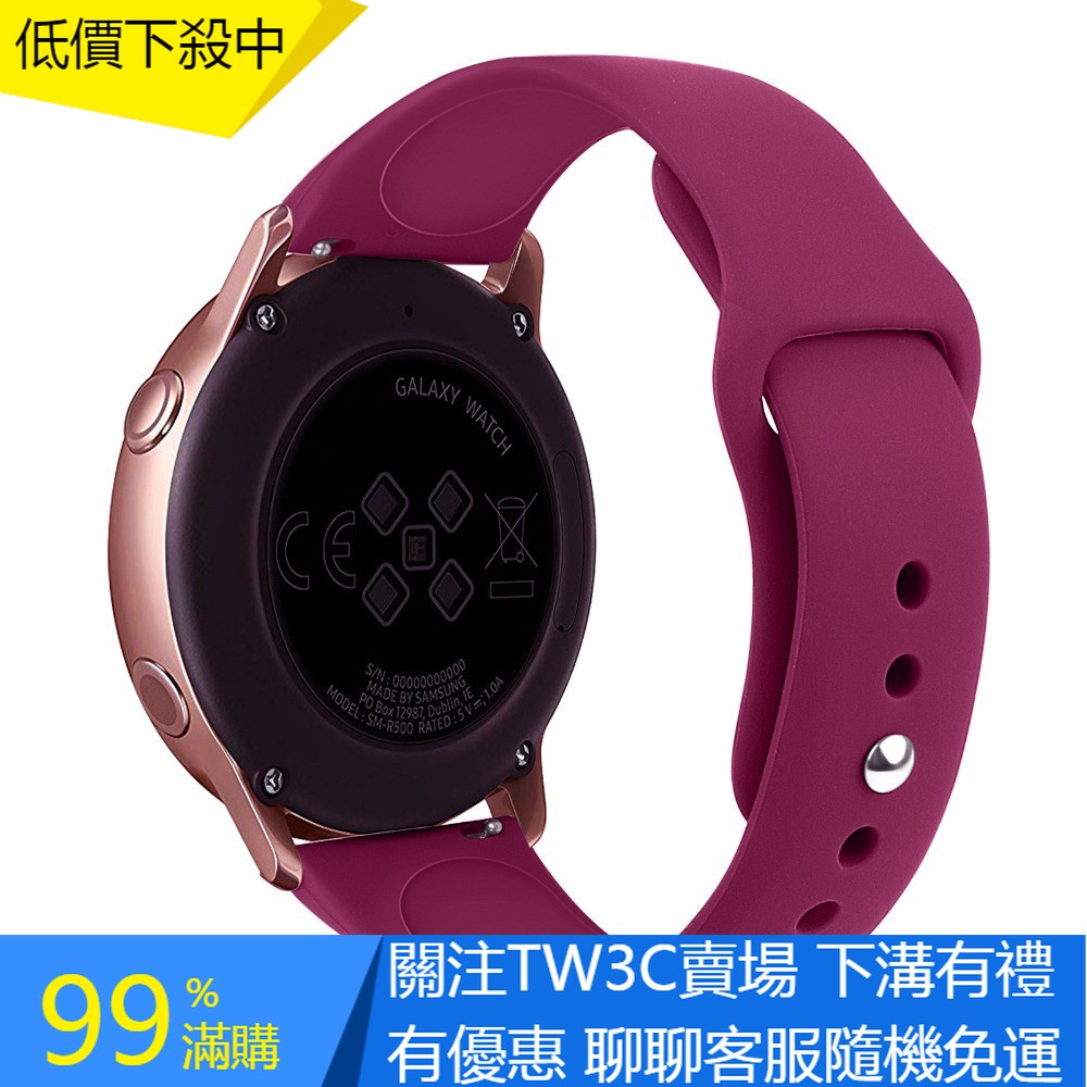 【TW】20mm 22mm快拆硅膠錶帶 Huawei Watch GT2 SE/三星Galaxy Active2運動