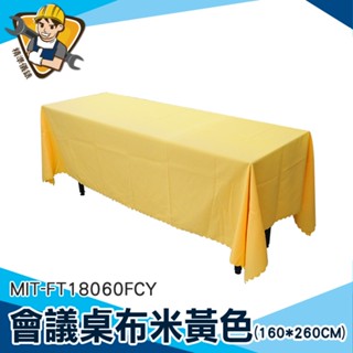 【精準儀錶】餐桌布 長桌布 桌布茶席 市集桌巾 會議場地佈置 MIT-FT18060FCY 長方形桌巾 會議桌布