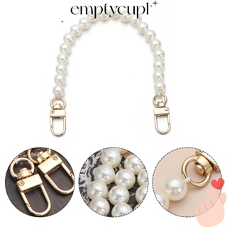 EMPTYCUP珍珠錶帶流行服飾珍珠帶配件DIY錢包更換