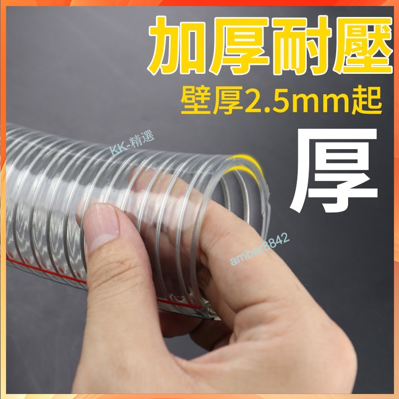 PVC透明鋼絲管 PVC鋼絲管 鋼絲輸油管 pvc鋼絲軟管 無毒抗凍型