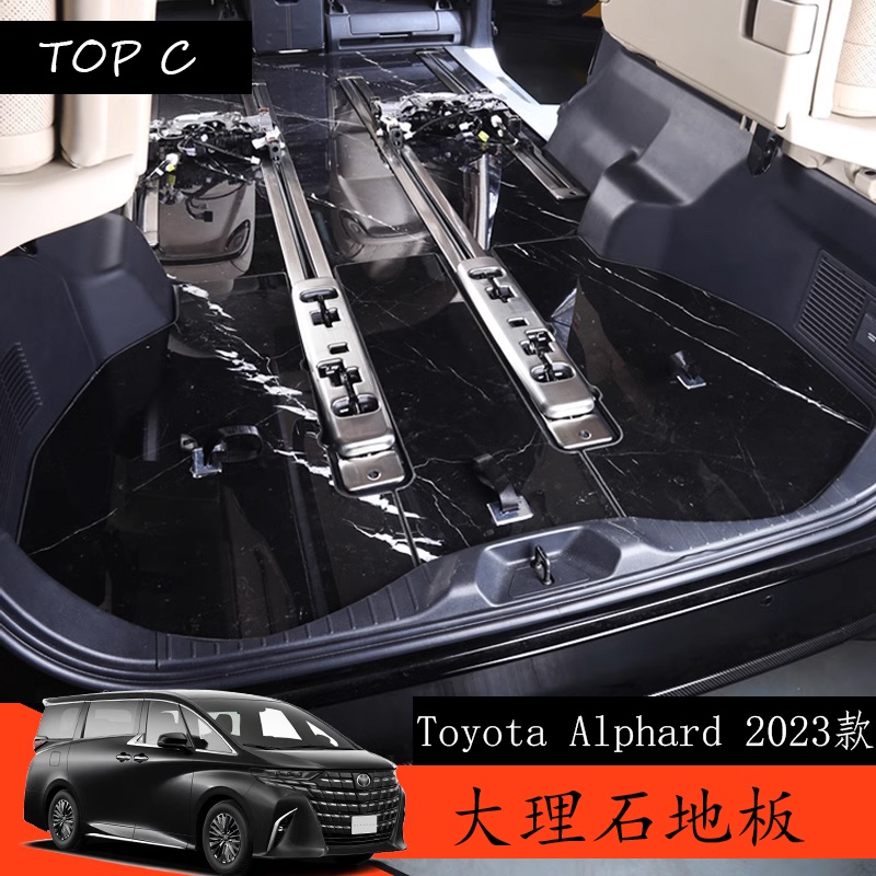 Toyota Alphard 2023款 Executive Lounge 改裝大理石地板墊