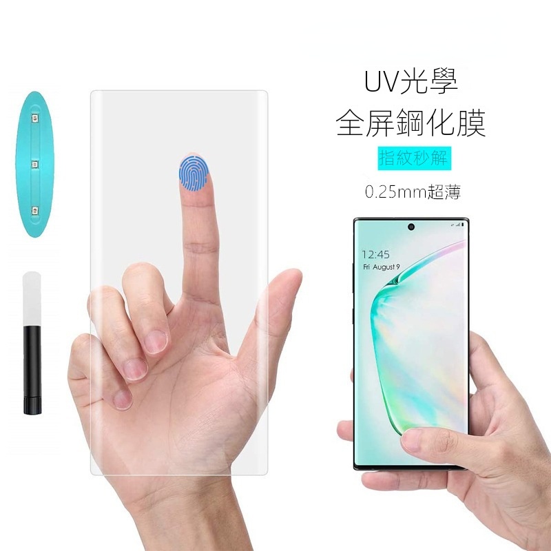 UV全膠鋼化膜oppo Realme10 pro手機玻璃貼reno 6 pro防窺膜reno4 5 pro曲面防爆保護貼