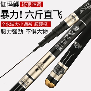 ✥日本進口碳素正品伽瑪鯉魚竿手竿超輕超硬28調臺釣竿釣魚竿套裝