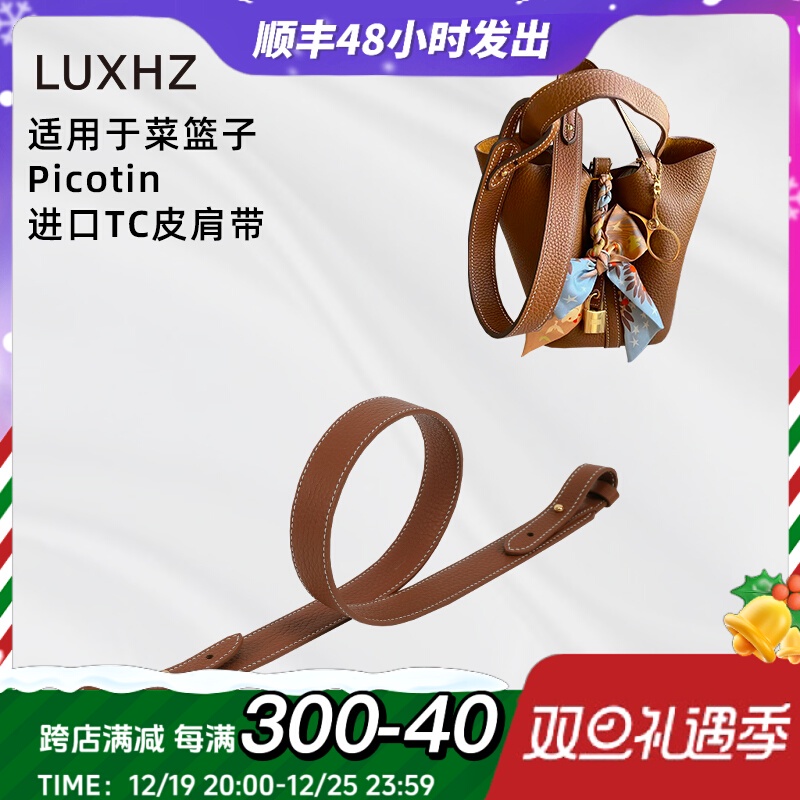 【現貨速發】包包配件 內袋 收納包 LUXHZ適用於Picotin菜籃子包包單肩改造進口TC真皮金扣/銀扣肩帶