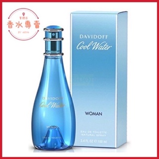 💯嚴選 ❤️Davidoff Cool Water 大衛杜夫冷泉女性淡香水 100ML 50ML 30ML