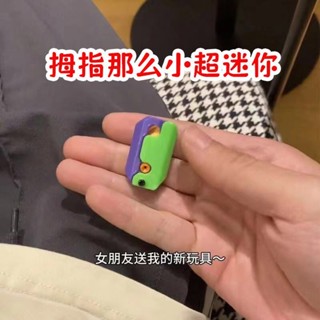 【臺灣現貨】迷你蘿卜刀 超小蘿卜 迷你版 小號蘿卜刀 玩具 超小迷你款 生日禮物 絲滑版 情侶兄弟互買 公主請發財請下標