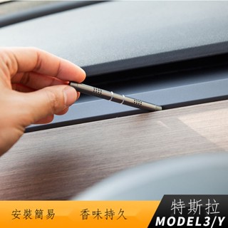 適用於tesla出風口香氛 tesla香薰 tesla香水 車用香氛 汽車香薰 特斯拉香薰model3/y車載香薰出風口