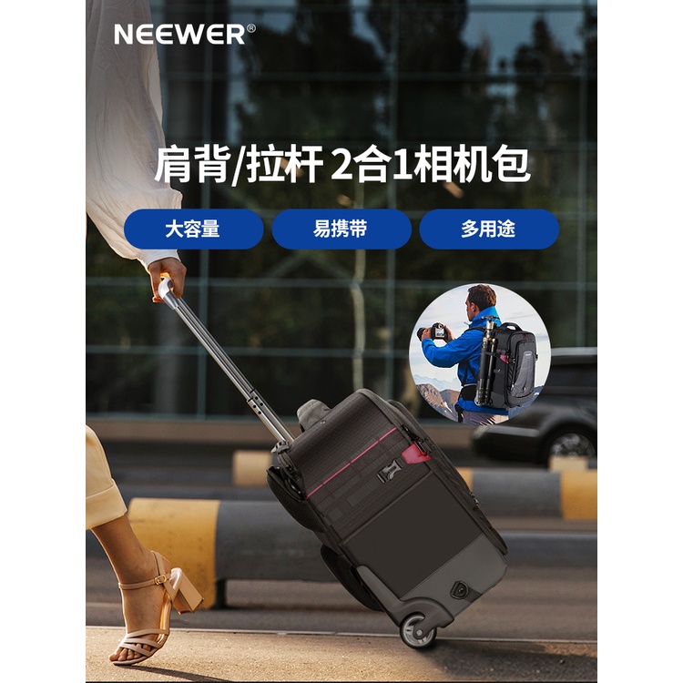 NEEWER/紐爾 NW3300攝影拉桿箱登機箱拖箱攝像機單眼相機包微單雙肩背包鏡頭三腳架行李收納箱外拍戶外滑輪