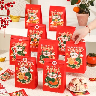 【現貨秒發】新年禮品袋 餅乾打包袋 牛軋糖糖果包裝袋 零食禮物袋子 高顏值紙袋