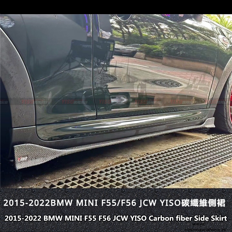 BMW適用於寶馬迷你MINI COOPERS F56F55 JCW改裝YISO款碳纖維側裙