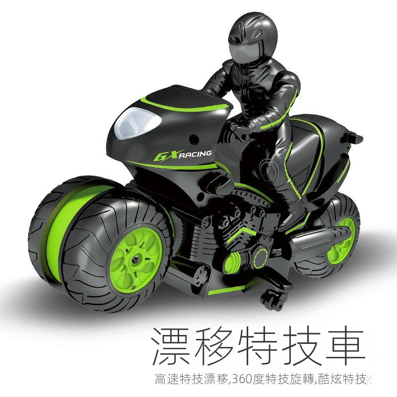 熱門特技摩托車 遙控車 遙控摩托車 2.4G漂移旋轉高速側行越野遙控摩托車