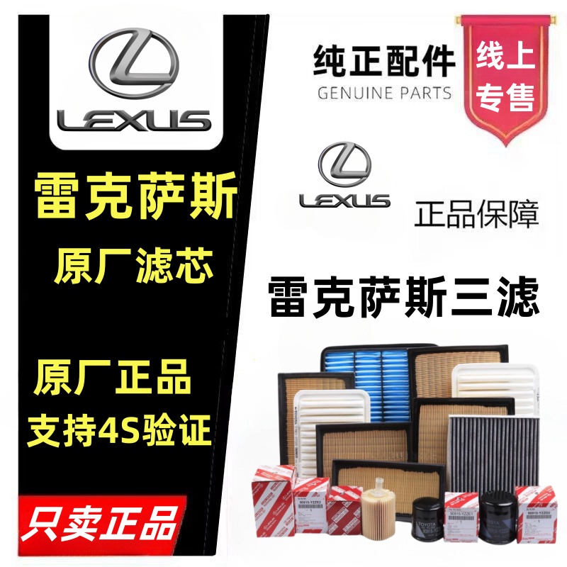 【台灣熱賣】雷克薩斯ES240 E250 ES300 ES350 RX270 RX300 RX350空調濾芯空氣濾清器