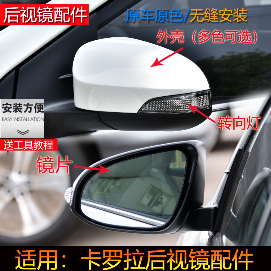Toyota altis 後照鏡外殼雙擎倒車鏡蓋14至18年款反光鏡燈罩左右