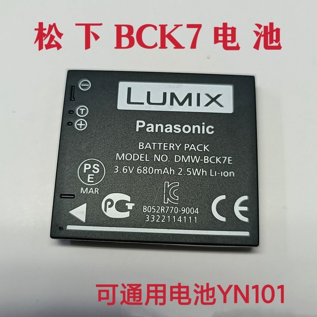 適用Lumix松下NCA-YN101J YN101G YN101E 數位照充電器相機鋰電池板