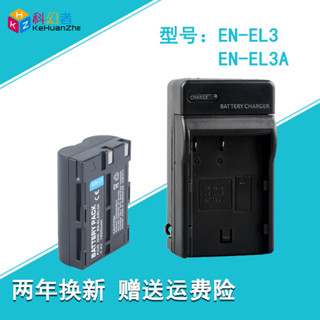 EL3 EN-EL3a EN-EL3 電池 適用 尼康D50 D70 D100 D100SLR D70S EN EL3