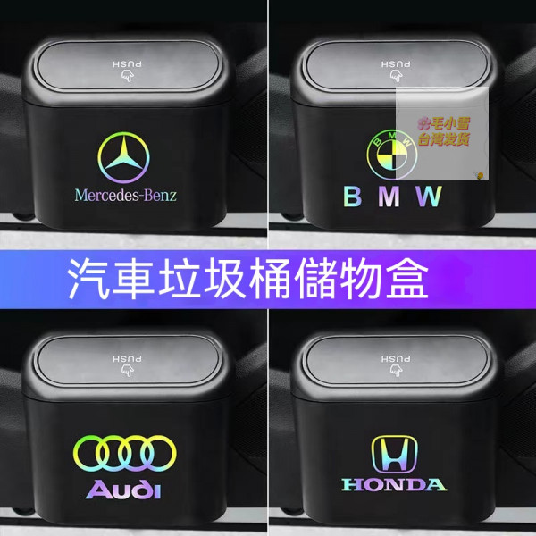 車用垃圾桶車用置物桶汽車用垃圾桶防傾倒車用掛式車用置物桶收納垃圾袋 汽車用品 豐田本田三菱日產馬自達賓士寶馬奧迪福斯福特