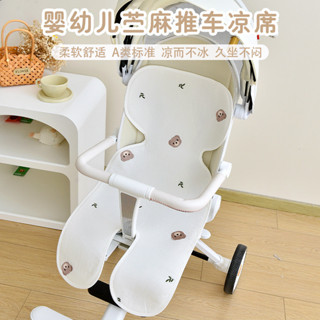 夏季寶寶薴麻冰絲推車涼席兒童安全座椅冰墊涼墊坐墊通用嬰兒用品