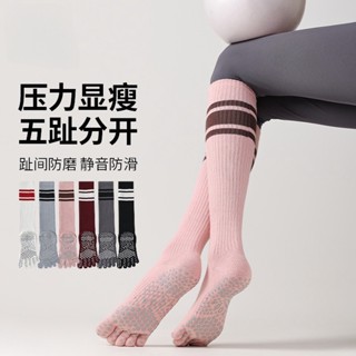 五指瑜伽襪小腿襪子女專業防滑普拉提襪舞蹈運動健身分趾長筒襪運動襪跑步襪籃球襪防臭透氣吸濕排汗加厚