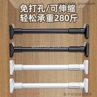 晾衣桿 伸縮桿 窗簾桿 免打孔晾衣桿 伸縮桿 浴簾桿 門簾桿 衣櫃掛衣桿 宿舍不鏽鋼撐桿 jimyu1984