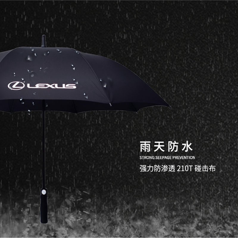 Lexus- 凌志 rx450h、NX、es350熱銷品 4S店禮品雨傘 雨傘裝RX300 4S店長柄  高爾夫長柄傘品