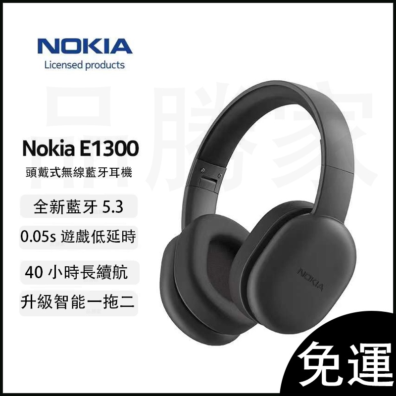Nokia 諾基亞 E1300 Essential 無線耳機  可折疊頭帶無線耳機 身臨其境 佩戴舒適 雙設備連接