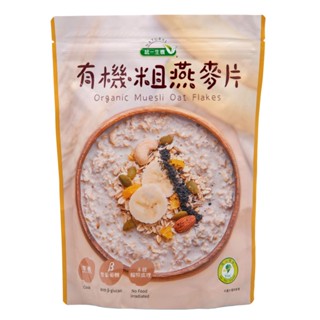 【統一生機】有機粗燕麥片400g 【任2件5折】