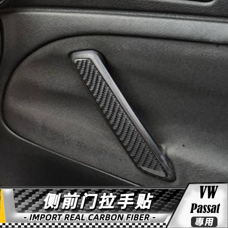 【台灣出貨】碳纖維 大眾 VW Passat B5 2001-2005 测前门拉手贴 貼 改裝 卡夢 車貼 车门扶手贴